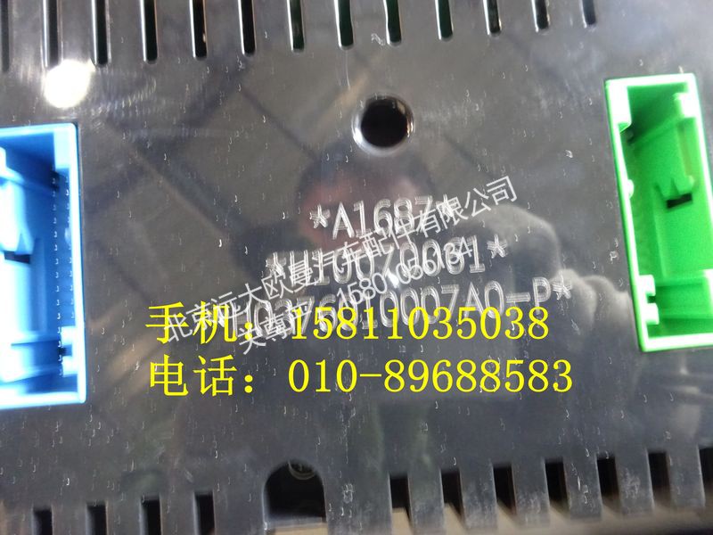 H0376010007A0,组合体表总成,北京远大欧曼汽车配件有限公司
