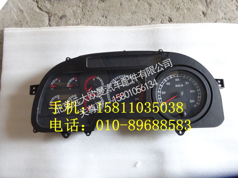 H0376010007A0,组合体表总成,北京远大欧曼汽车配件有限公司