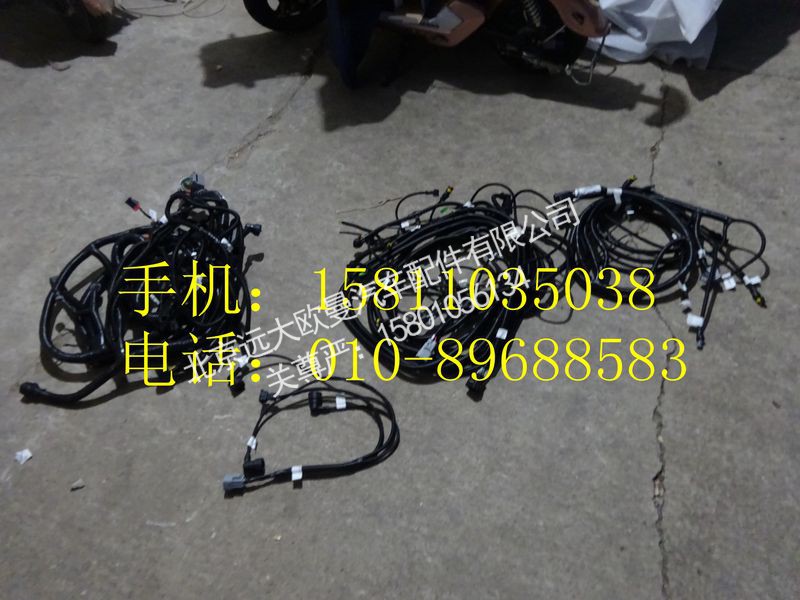 H0362040128A0,底盘线束,北京远大欧曼汽车配件有限公司