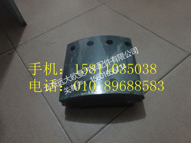 H0300210017A0,前制动摩擦片,北京远大欧曼汽车配件有限公司