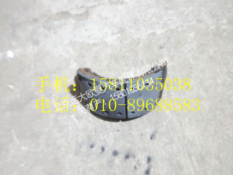 H0300210014A0,制動(dòng)蹄總成18寬,北京遠(yuǎn)大歐曼汽車配件有限公司