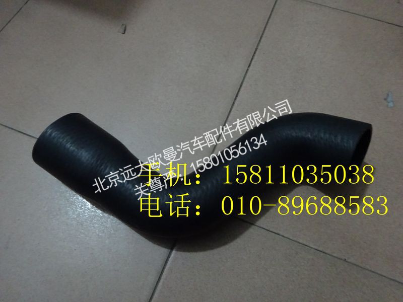 H0130220018A0,发动机出水软管,北京远大欧曼汽车配件有限公司