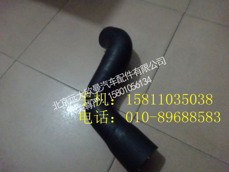 H0130220018A0,发动机出水软管,北京远大欧曼汽车配件有限公司