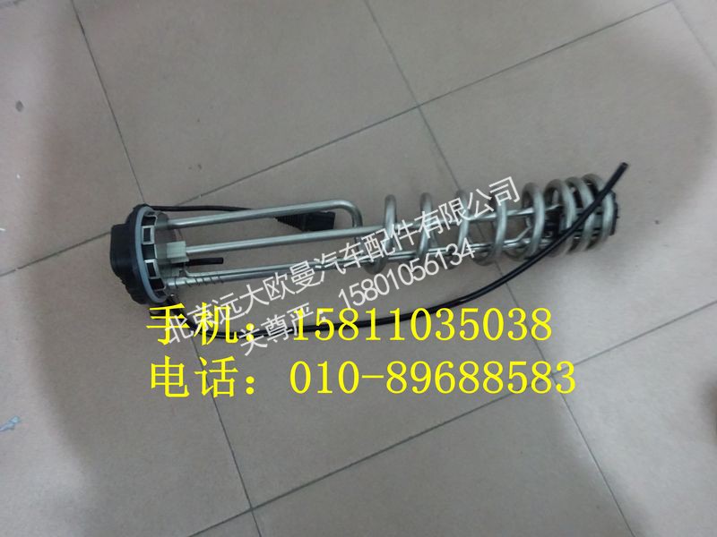H0125121013A0,尿素传感器,北京远大欧曼汽车配件有限公司