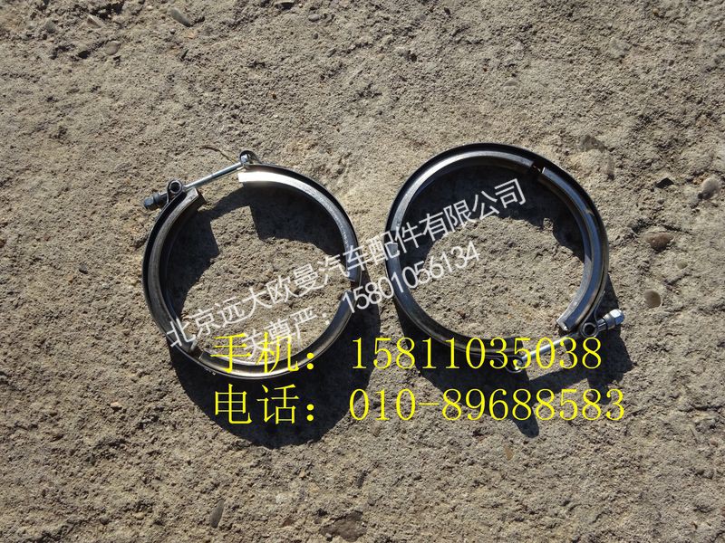 H0120190415,V型卡箍139-内V型,北京远大欧曼汽车配件有限公司