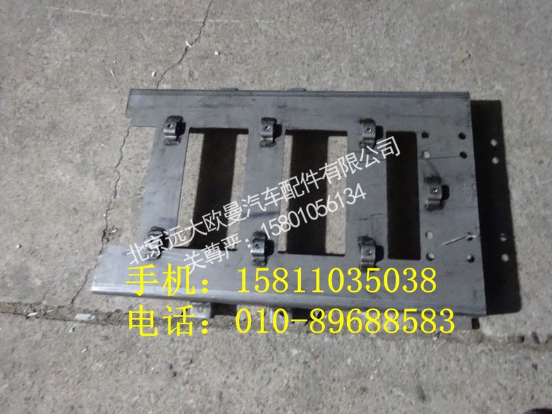 H0120120304A0,支架,北京远大欧曼汽车配件有限公司
