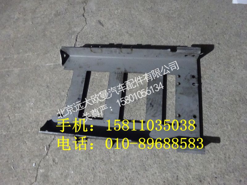 H0120120304A0,支架,北京远大欧曼汽车配件有限公司