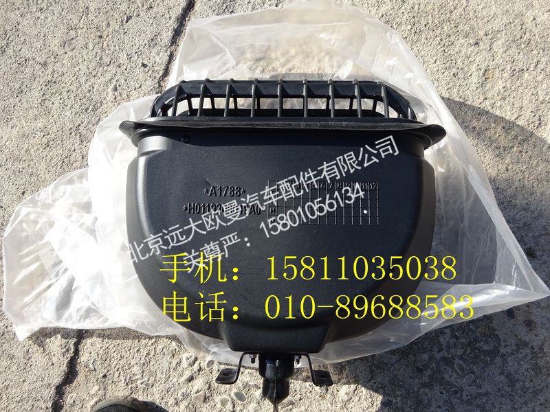 H0119209019A0,空滤器进气弯管总成,北京远大欧曼汽车配件有限公司