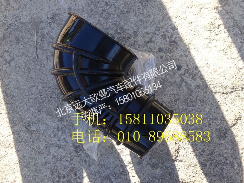 H0119205058A0,空滤器出气软管,北京远大欧曼汽车配件有限公司