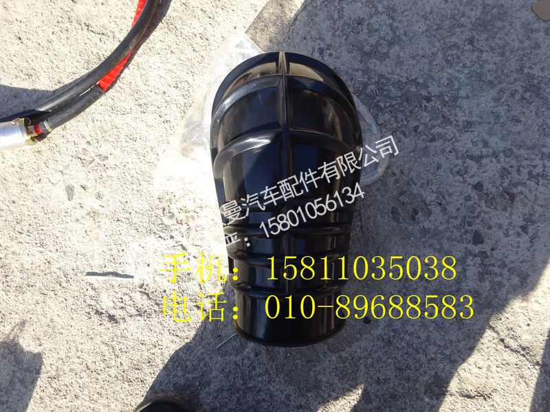 H0119205058A0,空滤器出气软管,北京远大欧曼汽车配件有限公司