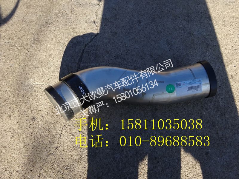 H111920501CA0,空滤器出气钢管,北京远大欧曼汽车配件有限公司