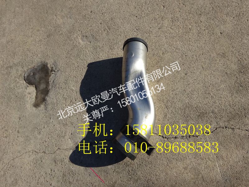 H111920501CA0,空滤器出气钢管,北京远大欧曼汽车配件有限公司