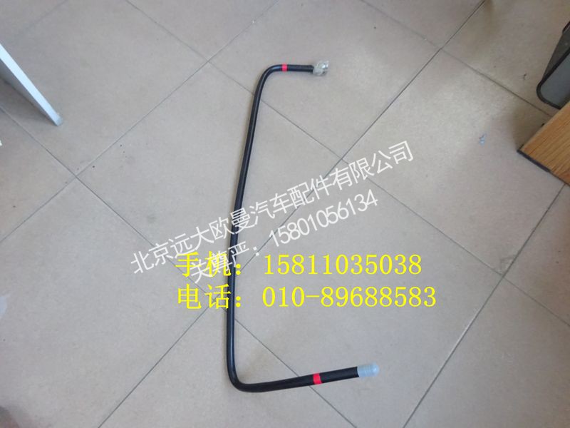 H0110113034A0,供油管(燃油箱-粗滤器）,北京远大欧曼汽车配件有限公司