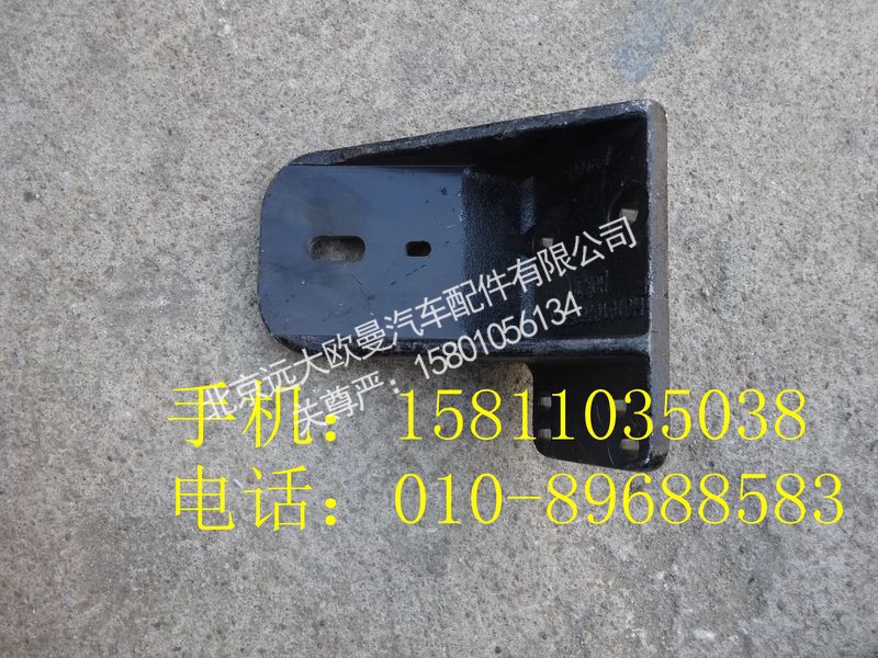 H0101070050A0,发动机前悬置支架(右),北京远大欧曼汽车配件有限公司