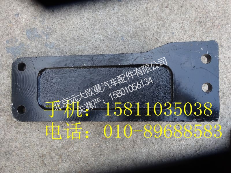 H0101050095A0,发动机左后支架,北京远大欧曼汽车配件有限公司