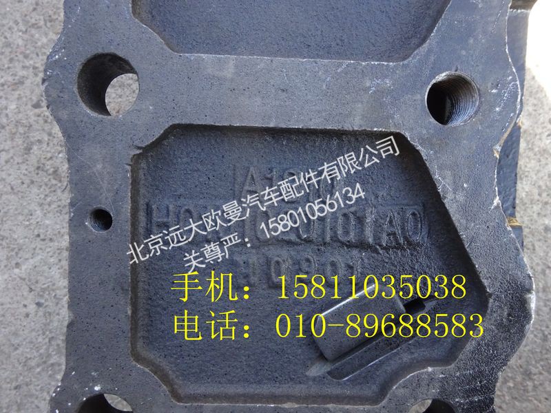 H0101020101A0,前悬置软垫,北京远大欧曼汽车配件有限公司