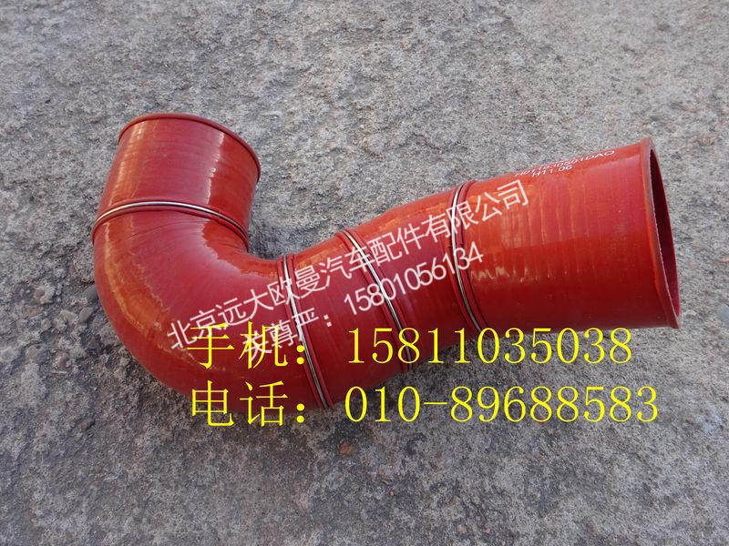 H011930501DA0,中冷器出氣軟管,北京遠大歐曼汽車配件有限公司