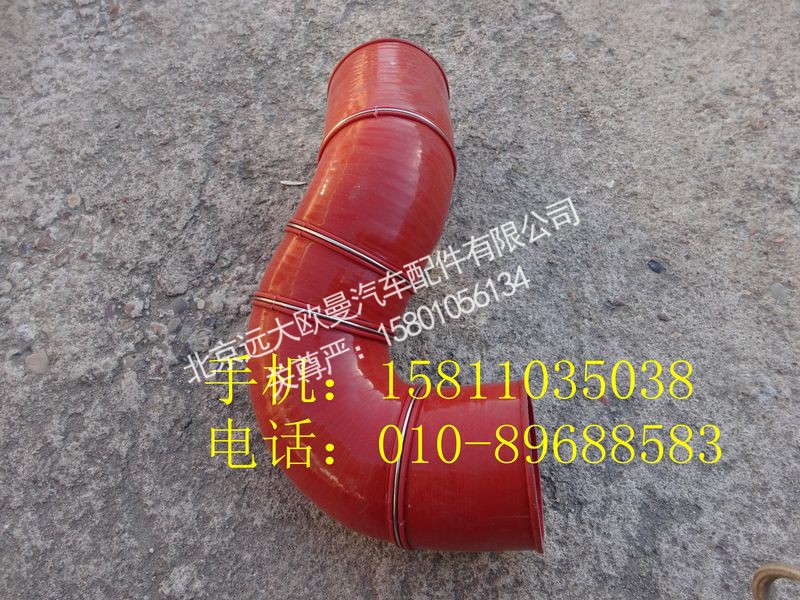H011930501DA0,中冷器出氣軟管,北京遠大歐曼汽車配件有限公司