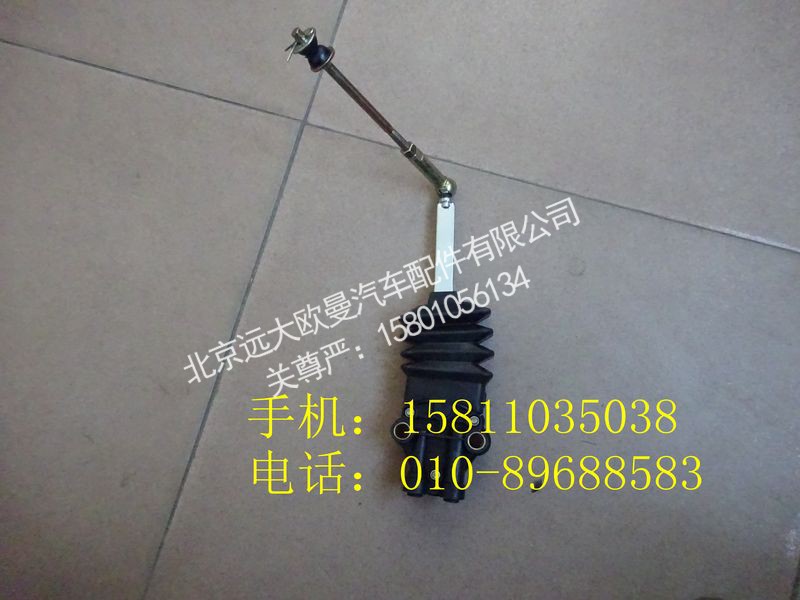 H0502A01212A0,前悬调节阀总成,北京远大欧曼汽车配件有限公司