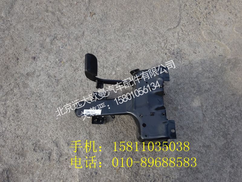 1432116380002,离合器踏板总成,北京远大欧曼汽车配件有限公司