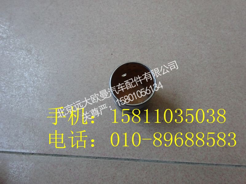 1419134080002-1,摇臂衬套,北京远大欧曼汽车配件有限公司