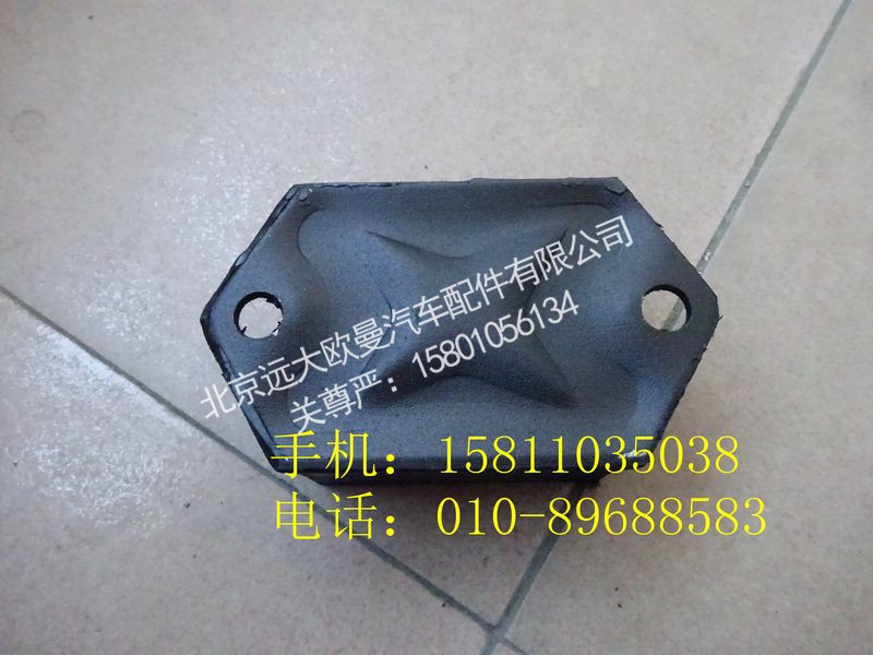 1418310100003,发动机前支撑,北京远大欧曼汽车配件有限公司