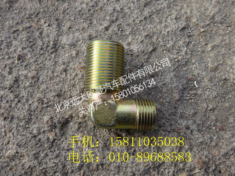 1417035600027,卡套式端直角异径接头体,北京远大欧曼汽车配件有限公司