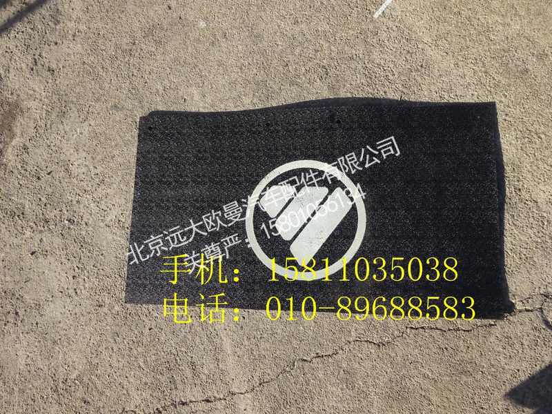 1417031200014,后轮后挡泥皮,北京远大欧曼汽车配件有限公司