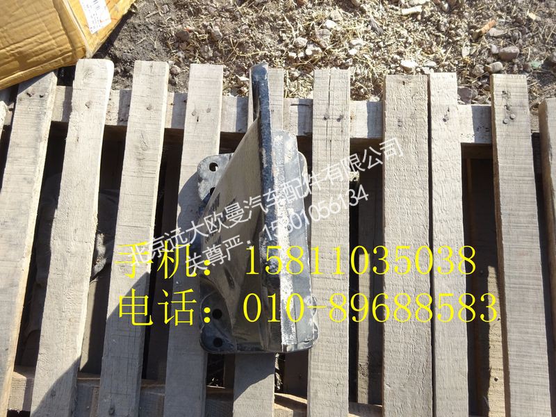 1417029200005,前钢板后支架左,北京远大欧曼汽车配件有限公司