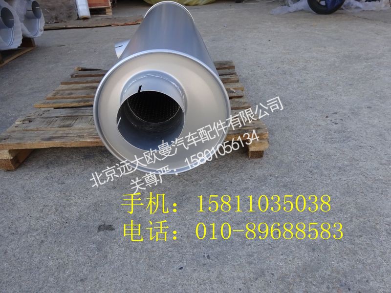 1417012000009,消聲器,北京遠(yuǎn)大歐曼汽車配件有限公司