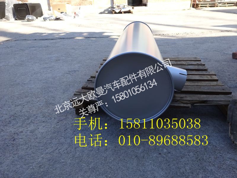 1417012000009,消聲器,北京遠(yuǎn)大歐曼汽車配件有限公司