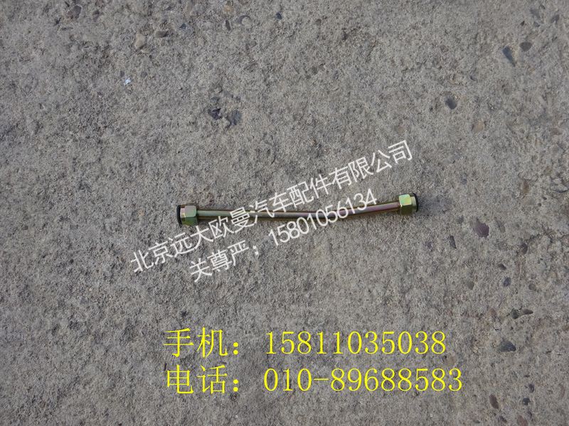 1325134004005,高压油管总成,北京远大欧曼汽车配件有限公司