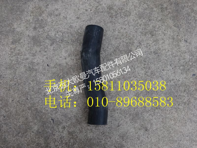 1325113302002,散熱器出水管,北京遠大歐曼汽車配件有限公司