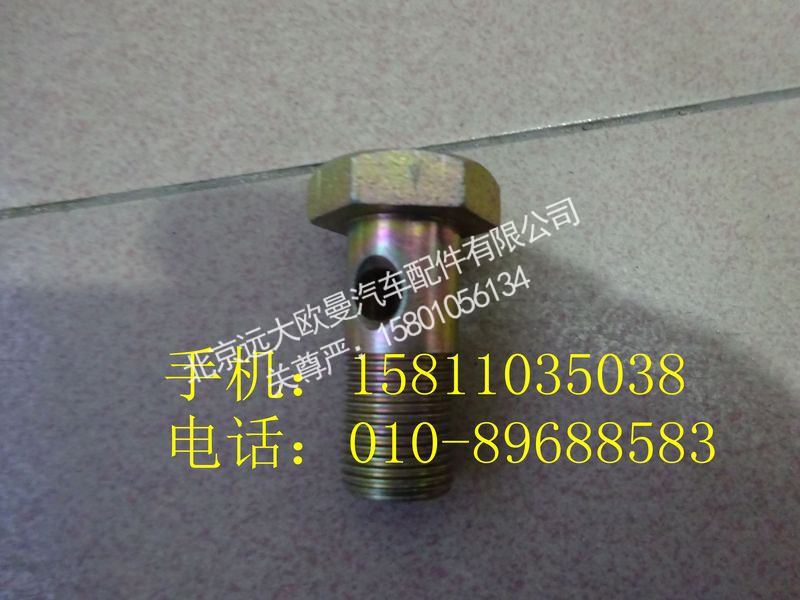 1322834000107,铰接螺栓,北京远大欧曼汽车配件有限公司