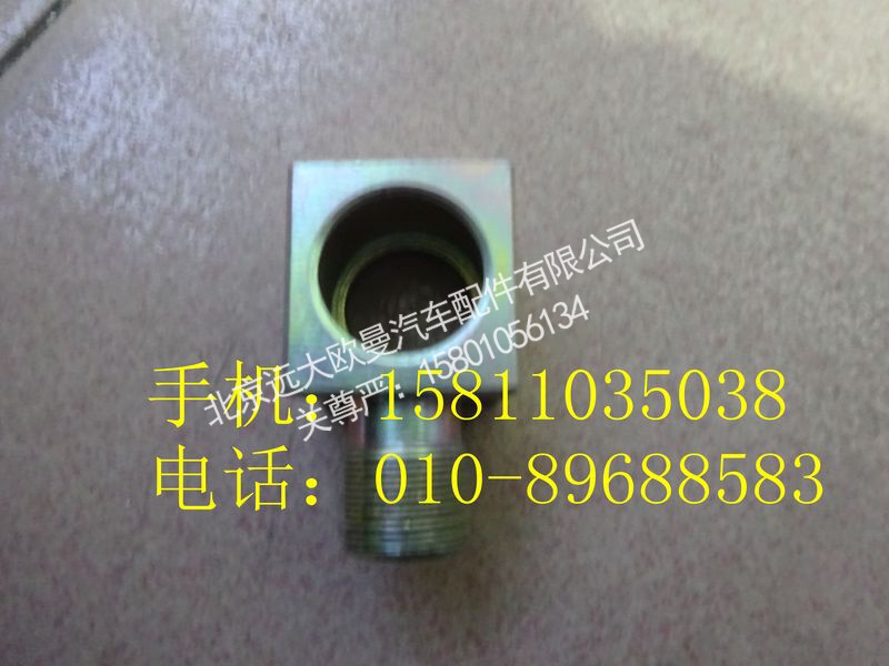 ,1322834000105管接头,北京远大欧曼汽车配件有限公司