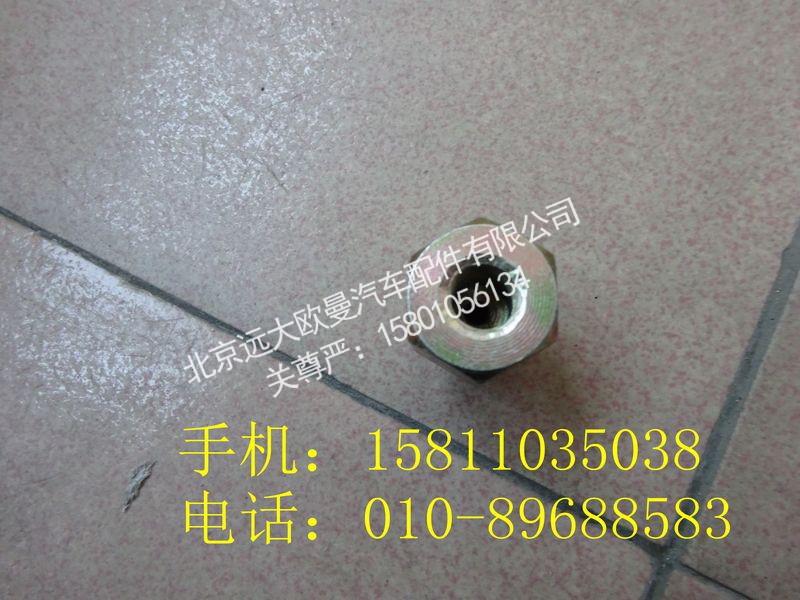 1124135600022,过渡接头-气压传感器到制动总阀,北京远大欧曼汽车配件有限公司