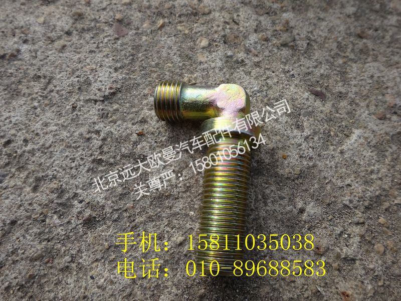 1124135600020,卡套式隔壁直角接头体,北京远大欧曼汽车配件有限公司