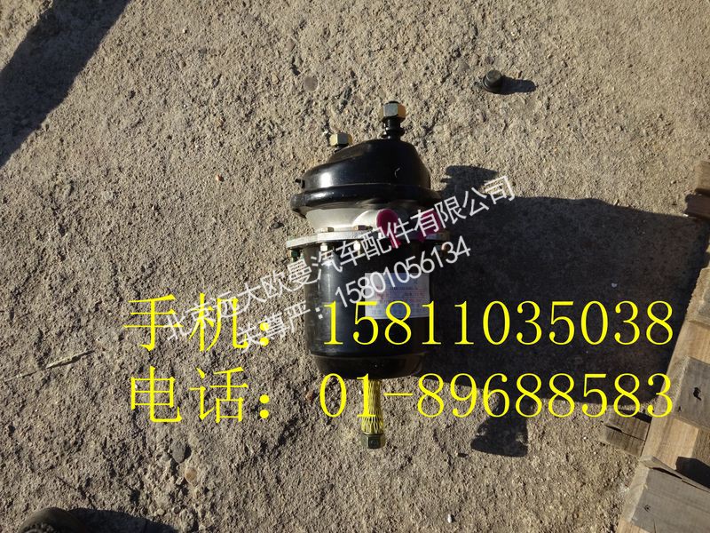 1118330156001-36,前制动气室,北京远大欧曼汽车配件有限公司