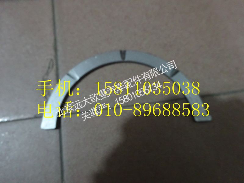 3697685,曲轴止推轴承,北京远大欧曼汽车配件有限公司