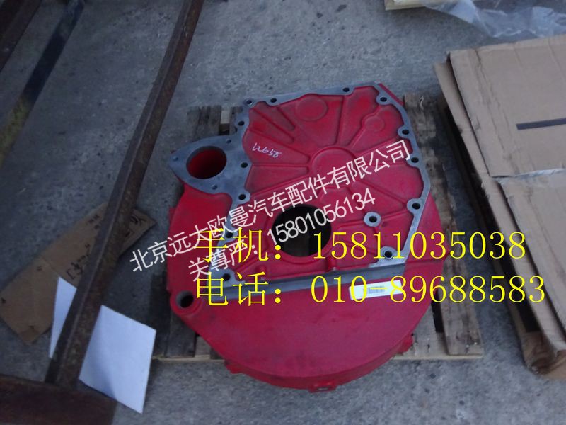 3697678,飞轮壳,北京远大欧曼汽车配件有限公司