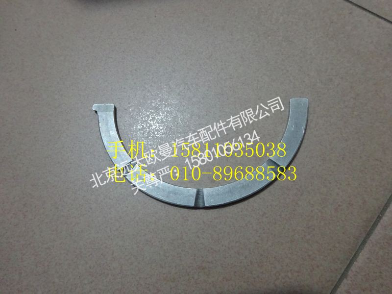 3696359,摩擦垫片,北京远大欧曼汽车配件有限公司