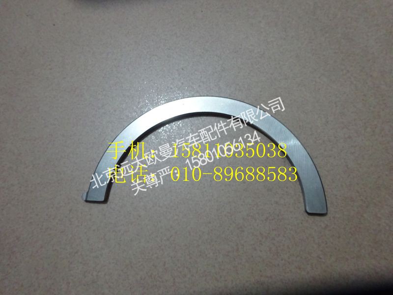 3696359,摩擦垫片,北京远大欧曼汽车配件有限公司