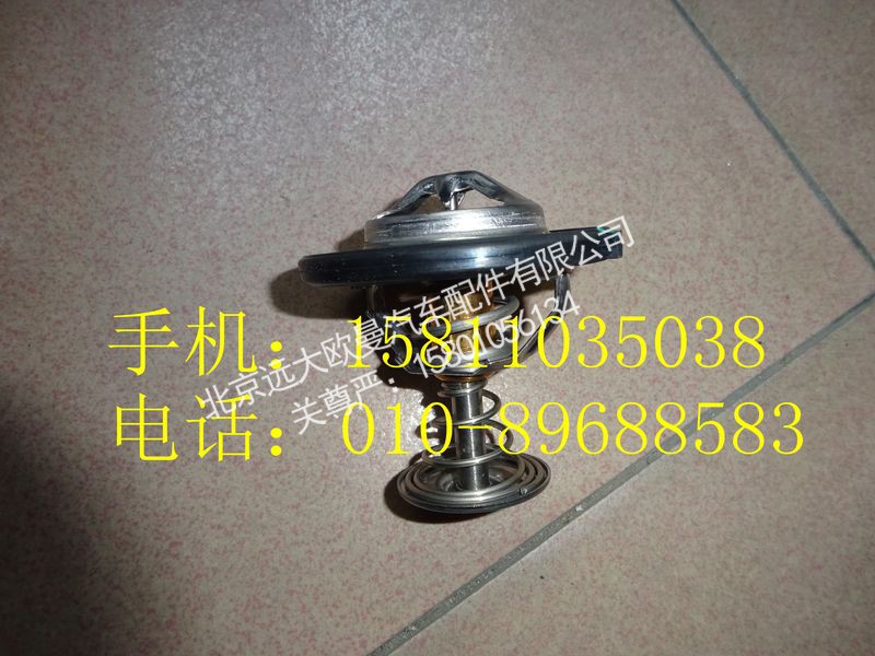 3696214,節(jié)溫器,北京遠(yuǎn)大歐曼汽車(chē)配件有限公司