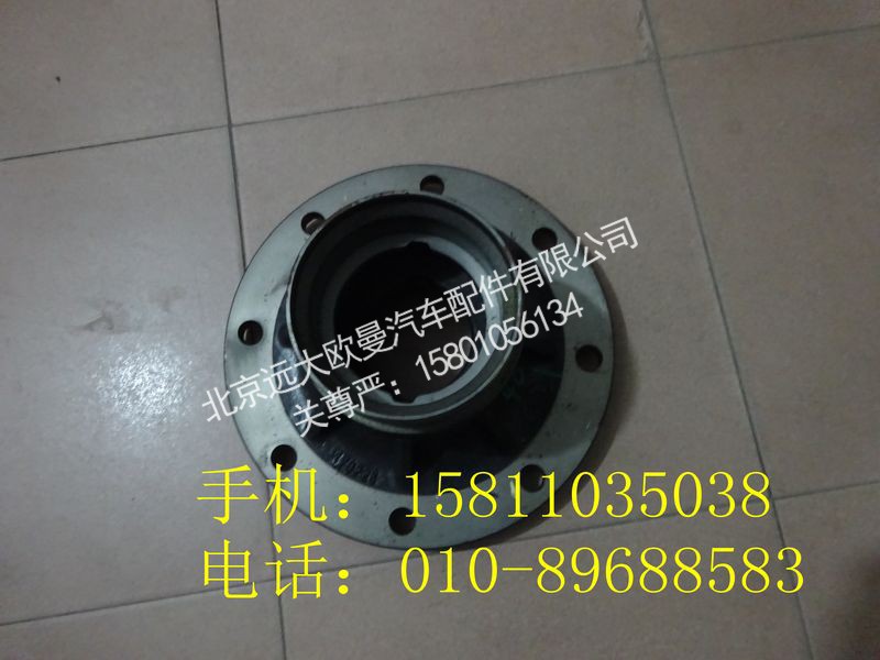 31D5-03015FT,前轮毂8孔,北京远大欧曼汽车配件有限公司