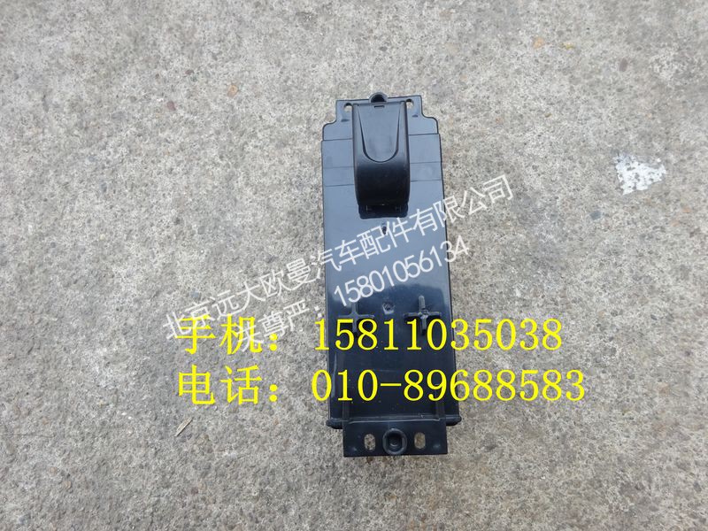 1B24937300013,玻璃升降器開關(guān)右電動ETX,北京遠大歐曼汽車配件有限公司