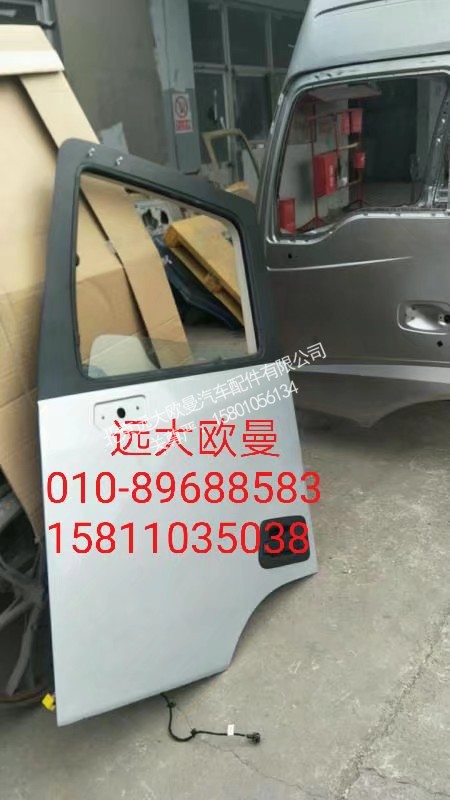 ,EST車門總成,北京遠(yuǎn)大歐曼汽車配件有限公司