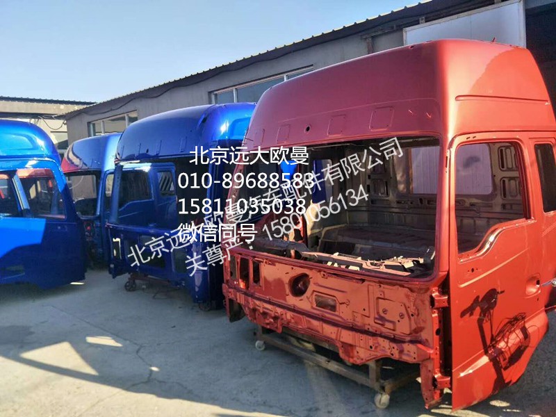 ,駕駛室殼體ETX國(guó)四,北京遠(yuǎn)大歐曼汽車配件有限公司