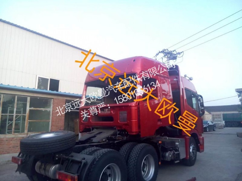 ,駕駛室殼體GTL,北京遠(yuǎn)大歐曼汽車配件有限公司