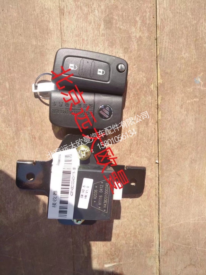 H4382010002AO,接收器,北京远大欧曼汽车配件有限公司