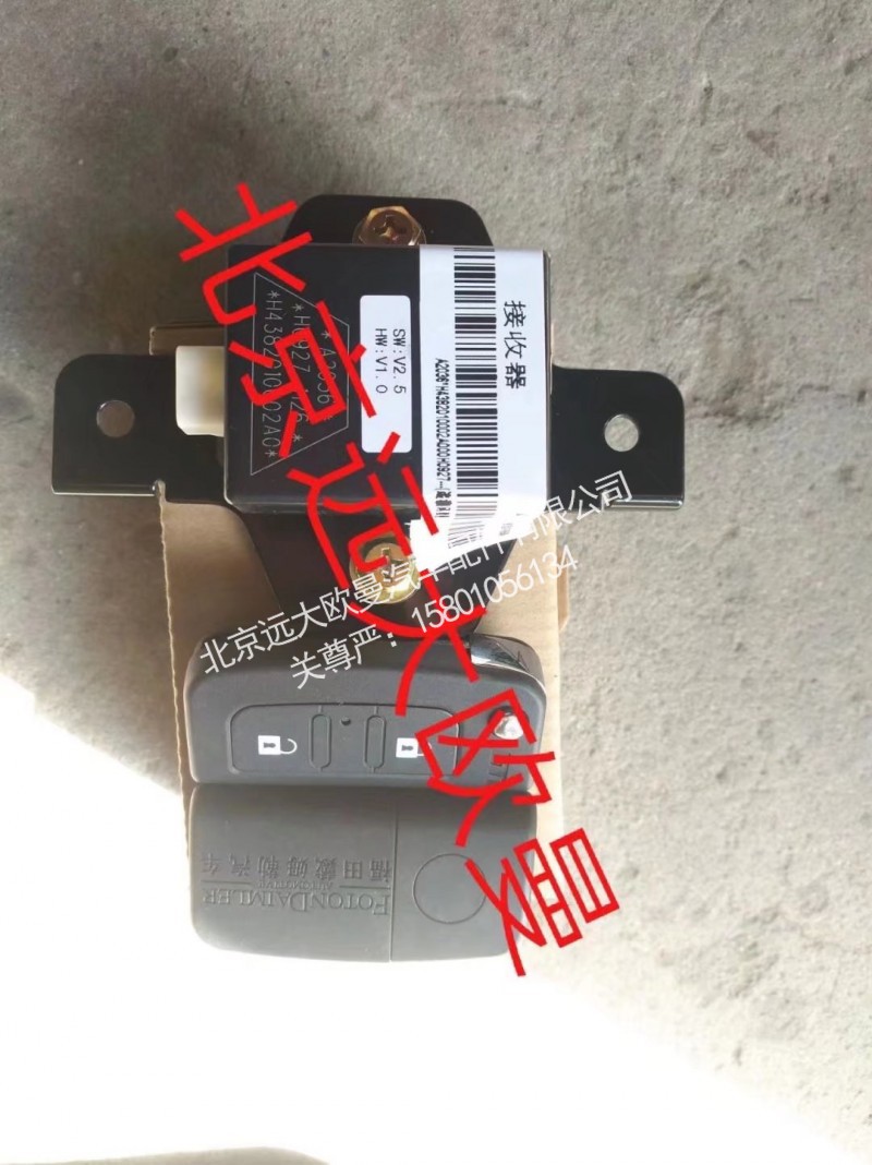 H4382010002AO,接收器,北京远大欧曼汽车配件有限公司